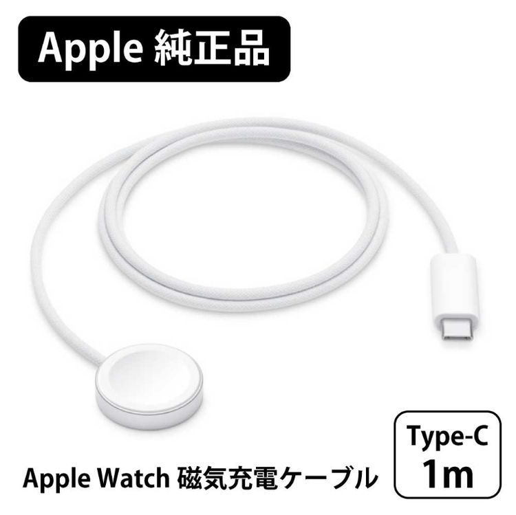  Apple Watch ޥͥƥå USB-C MLWJ3KH/A 1m