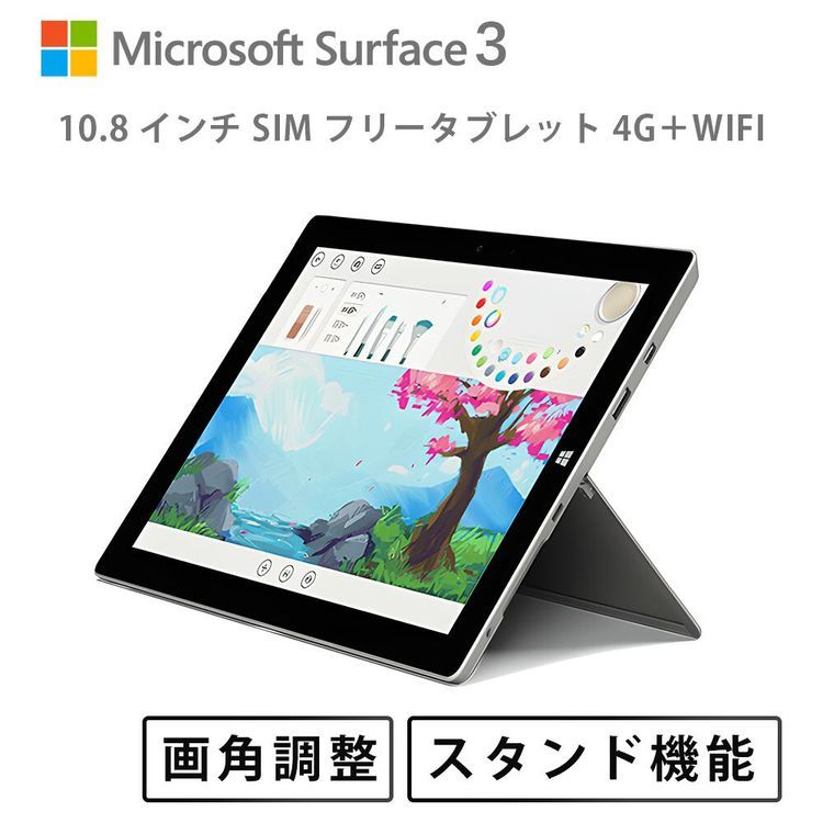 SIMե꡼ ֥å 10.8 Microsoft Surface3 Windows