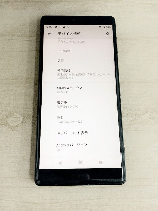 ムスビー｜SIMフリー SONY Xperia XZ2 SO-03K 64GB 充電器付き【Xperia