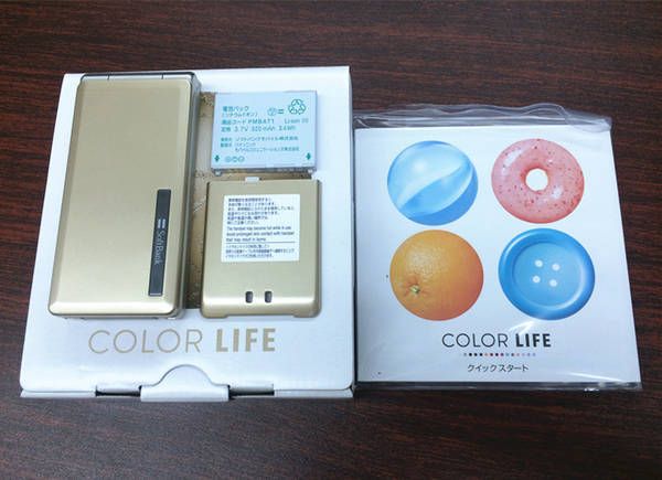 SALE��̤�����ʡ� SoftBank  COLOR LIFE 840P  ������� NO.3509