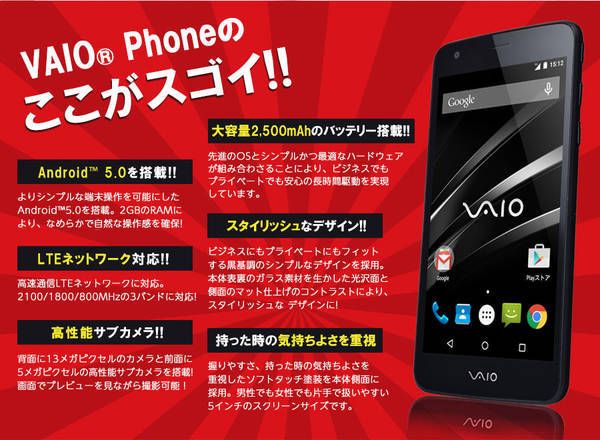 ムスビー Sale Simフリー Sony Vaio Smartphone Va 10j ブラック 白ロム Simフリー 13 340 ムスビー Sale Simフリー Sony Vaio Smartphone Va 10j ブラック 白ロム Simフリー 13 340
