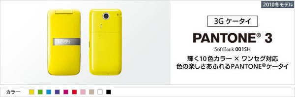  եȥХ SHARP PANTONE3 001SH ۥ磻 ̤ åդ
