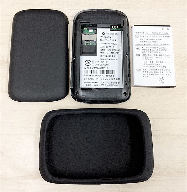 SIM�ե꡼ FREETEL ARIA 2 Wi-Fi ��Х���롼����