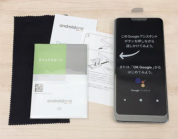 SIM�ե꡼ Android One X5 32GB �ۥ磻�� ����̤����