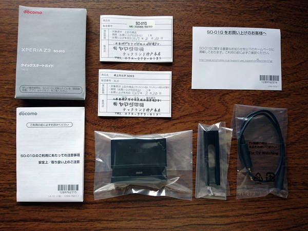 ����������ʡۥɥ��� Xperia Z3 SO-01G (��) �����