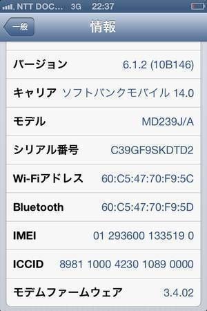 �ڥ�Х�����֡۳������Ѳ� ��� SB iphone4s 16G �� sim�ե꡼ gpp��� æ��