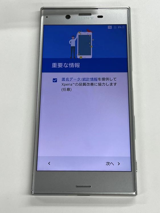 ����Х�����֡�A��󥯡�SONY Xperia XZ Platinum 601SO SIM�ե꡼