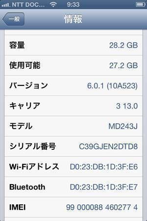 �ڥ�Х�����֡۳������Ѳ� ������� iphone4s 32G �� sim�ե꡼ gpp��� æ��