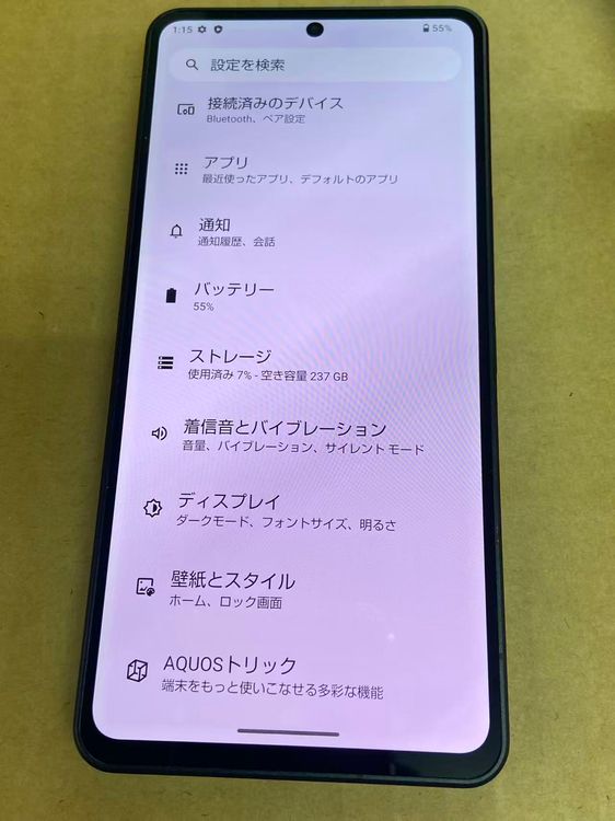 ����Х�����֡�������A��󥯡�AQUOS R8 pro �֥�å� A301SH SoftBank