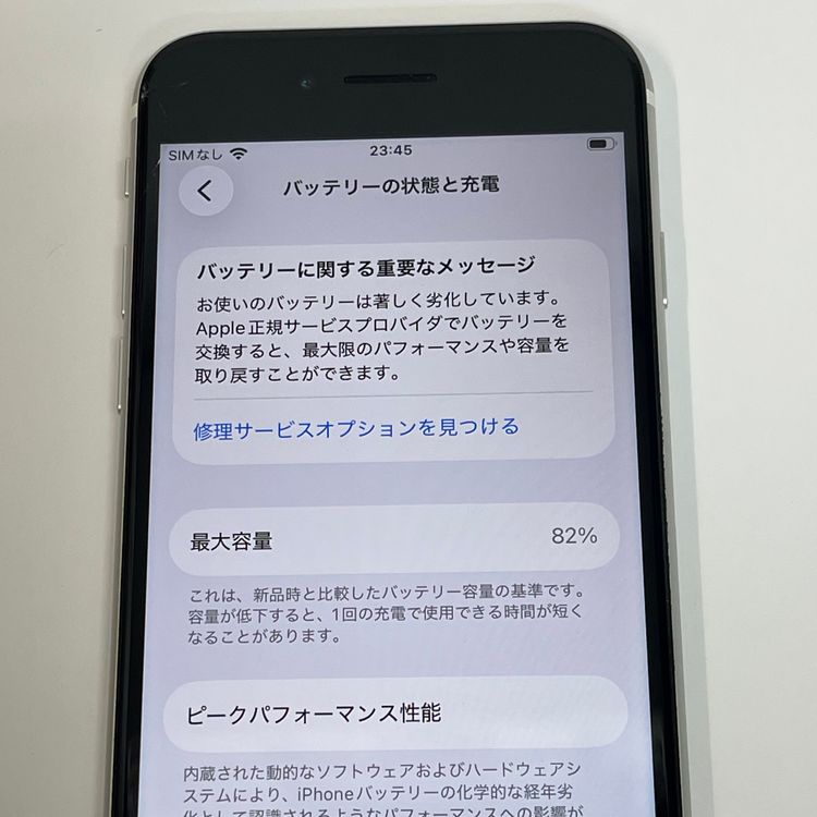 ��������С�����82% iPhone SE(�裲����) 64GB ���� ��Ƚ�� �ۥ磻�� �ò�