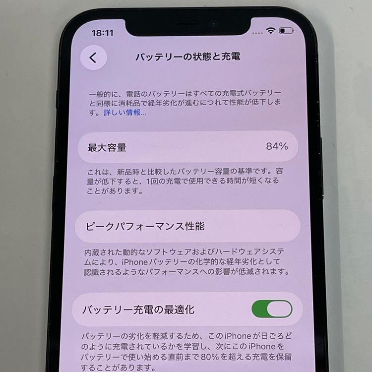 ��������С�����84% iPhone12Pro 256GB ��Ƚ�� ���̳�� �֥롼 �ò�