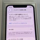��������С�iPhone12 128GB ���� ��Ƚ�� �ۥ磻�� ����̵����