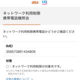 ��������С�Google Pixel 10a 256GB ���� �Хåƥ꡼100% �ե��� �ò�