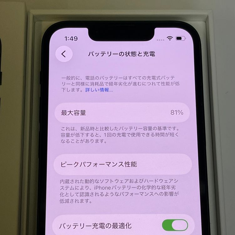 ��������С�����81% iPhone13mini 128GB ���� ���꡼�� �ò� ����̵����