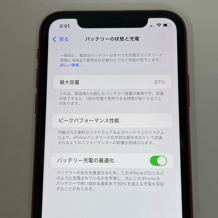 ★スタモバ★電池81% iPhone11 64GB 美品 レッド 〇判定 特価 送料無料!