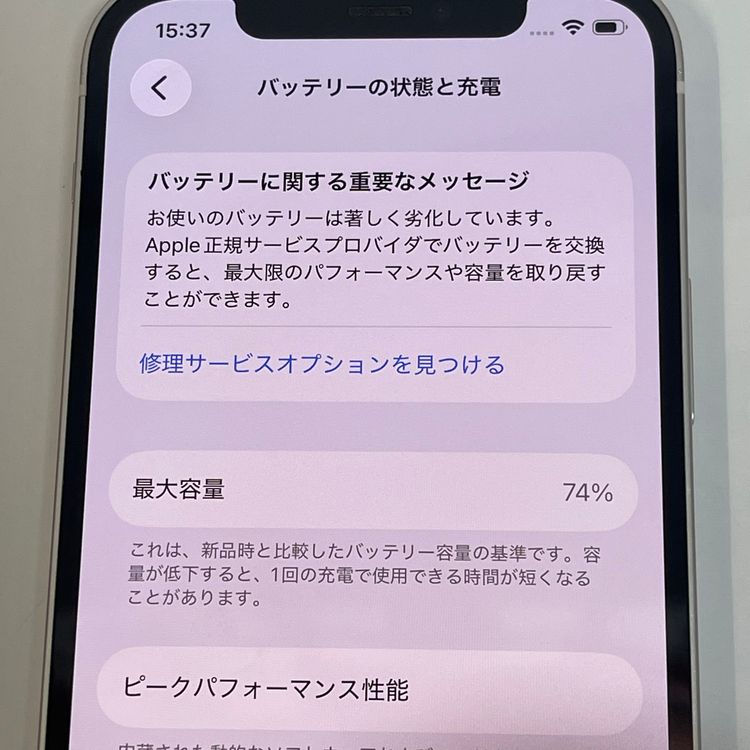 ��������С�iPhone12 64GB ���� ��Ƚ�� �ۥ磻�� �ò� ����̵����