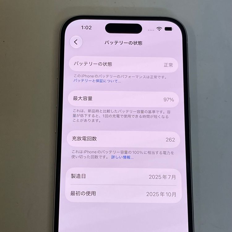 ��������С�����97�� iPhone16 128GB ���� �ۥ磻�� ���ò� ����̵����