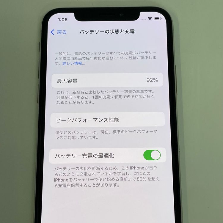 С92% iPhoneX 64GB  Ƚ С ò ̵