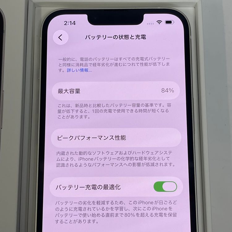 ��������С�����84% iPhone14 128GB ���� ��Ƚ�� �ۥ磻�� �ò� ����̵����