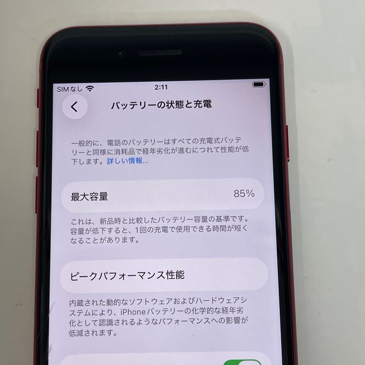 ������85%��iPhone SE(�裳����) 64GB ��Ƚ�� ��å� �ò� ����̵����