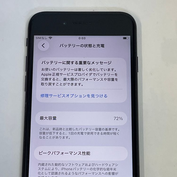 ��������С�iPhone SE(�裲����) 64GB ���� ��Ƚ�� �֥�å� ����̵����