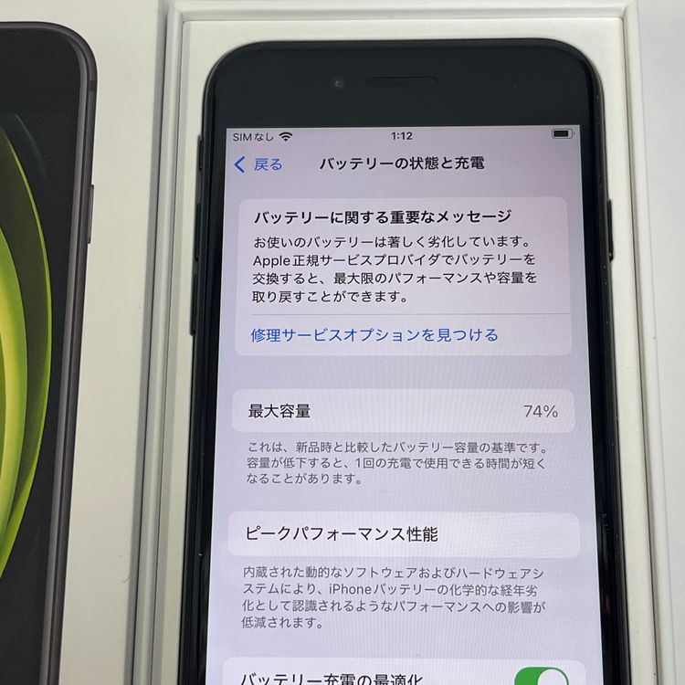 ��������С�iPhoneSE(�裲����) 128GB ��Ƚ�� �֥�å� �ò� ����̵����