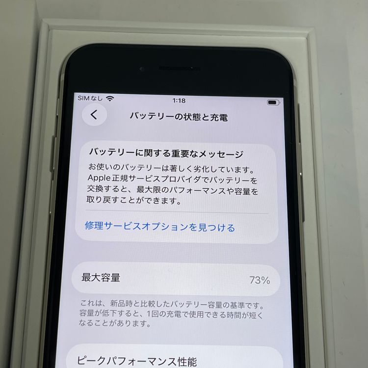 ��������С�iPhone SE(�裳����) 64GB ���� ��Ƚ�� �������饤�� ����̵����