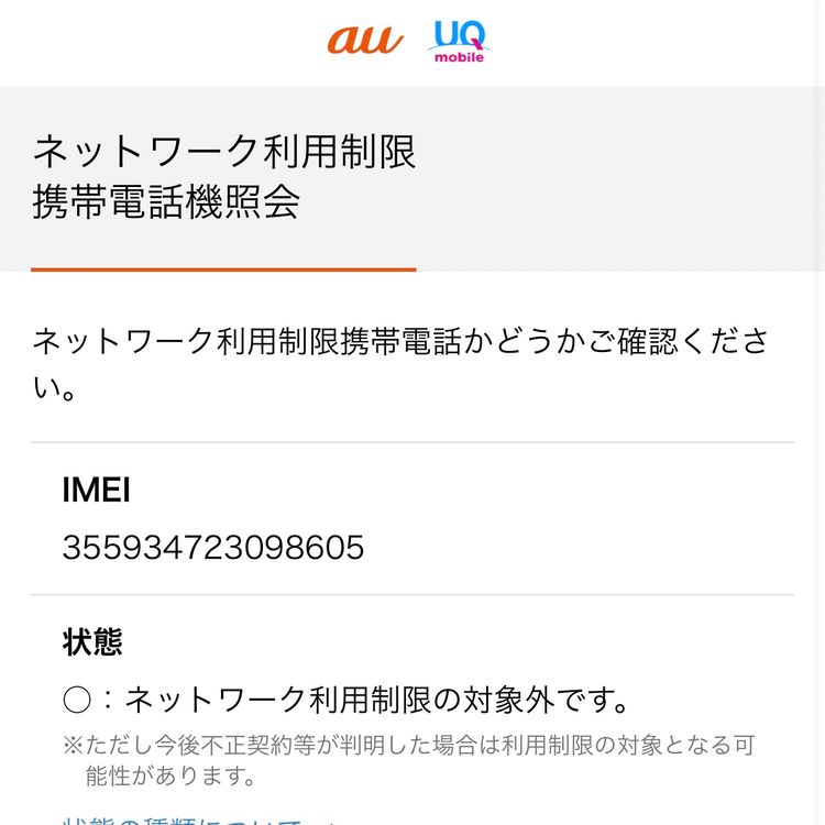 ��������С�����87�� iPhone16Pro 256GB �֥�å� ����������ò� ����̵����
