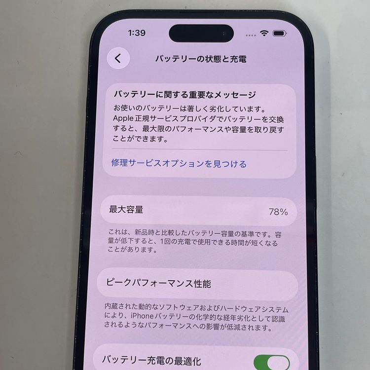 ��������С�iPhone14Pro 256GB ���� �֥�å� �ò� ����̵����