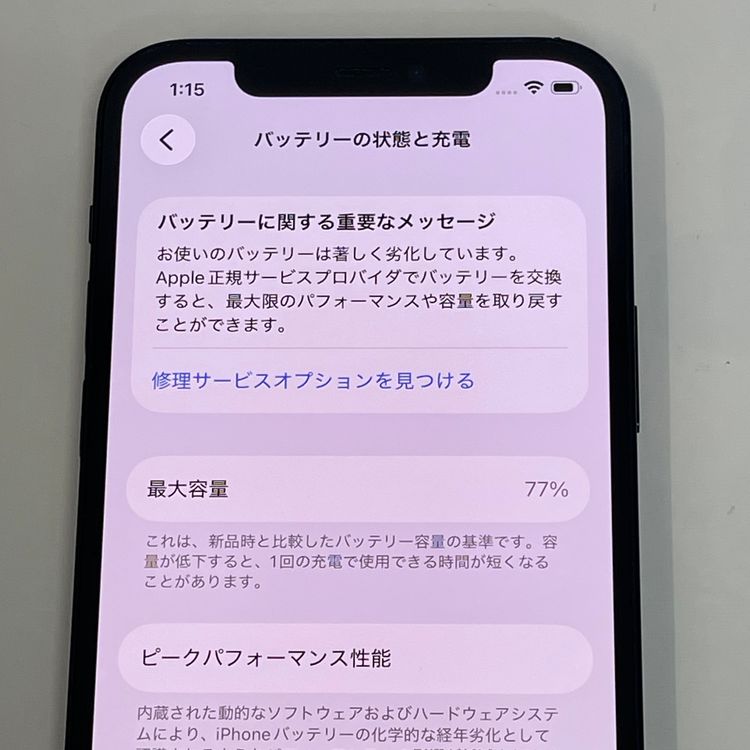 ��������С�iPhone12 64GB ���� ��Ƚ�� �֥�å� �ò� ����̵����