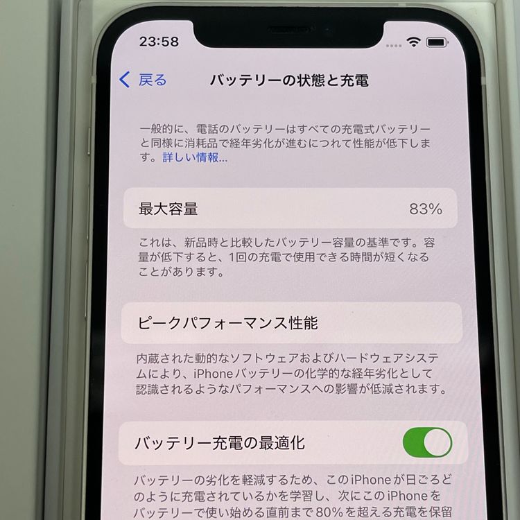 С83% iPhone12 128GB  ۥ磻 Appleȥ ò