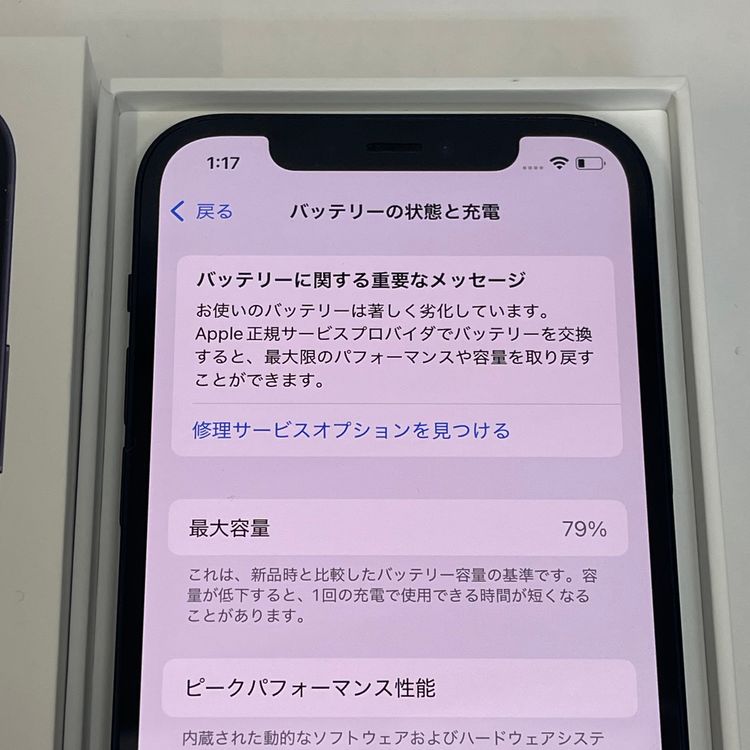 ��������С�iPhone12 64GB ���� ��Ƚ�� �֥�å� �ò� ����̵����