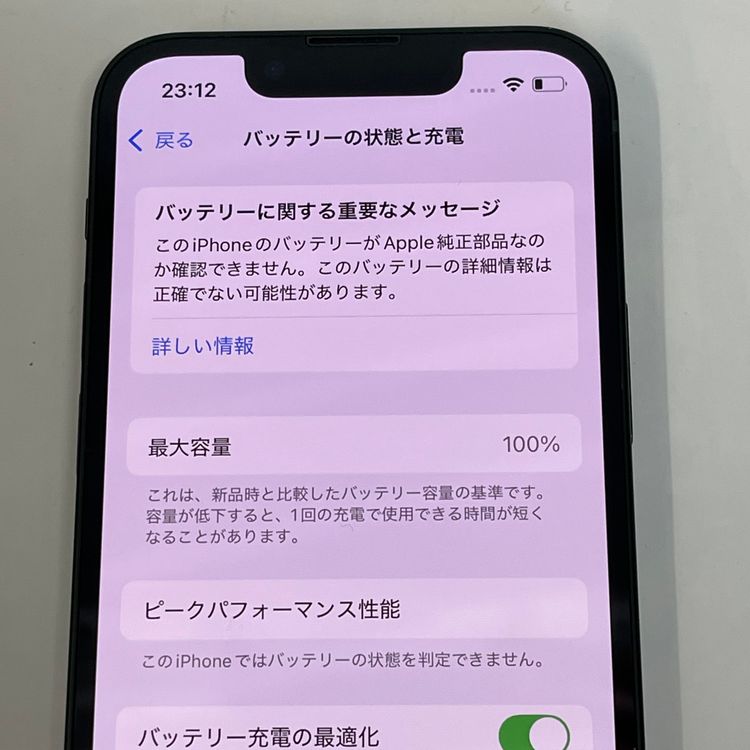 ������100%�� iPhone13mini 128GB ���� ���꡼�� �ò� ����̵����