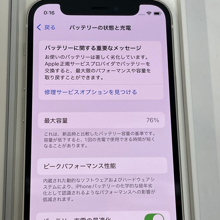 ��������С�iPhone12mini 256GB ���� ��Ƚ�� �ۥ磻�� �ò� ����̵����