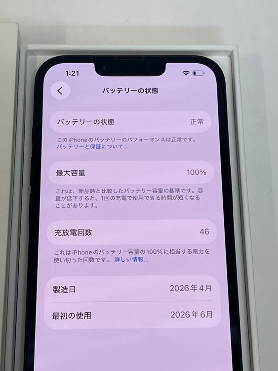 ������100%��iPhone17e 256GB ������ �֥�å� ���ò� ����̵����