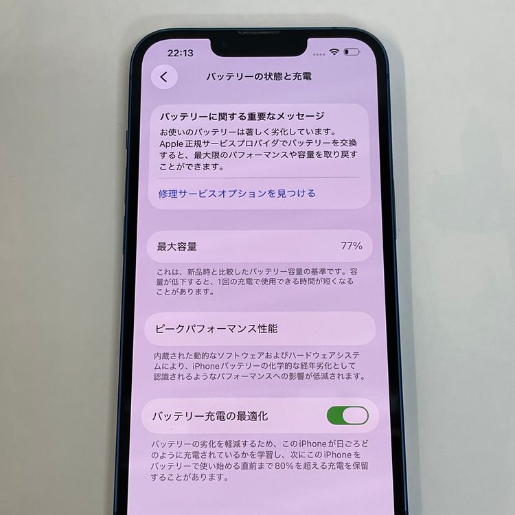 ��������С�iPhone13 128GB ��Ƚ�� �֥롼 �ò� ����̵����