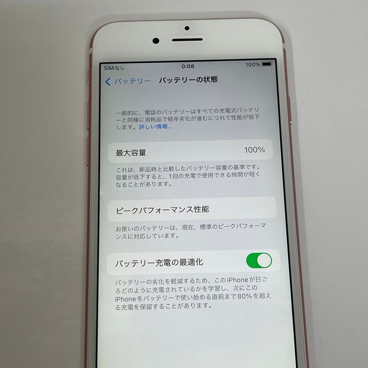 ★スタモバ★電池100% iPhone6S 64GB 〇判定 美品 ローズ 特価 送料無料!