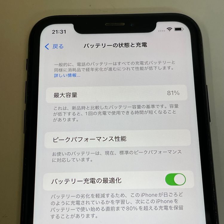 ��������С�����81% iPhone XR 64GB �֥�å� �ò� ����̵����