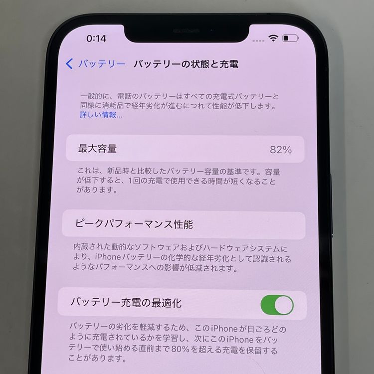 ������82%�ۥ��1������ iPhone12Pro Max 256GB ��Ƚ�� �֥롼 �ò�