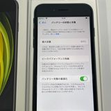 СiPhone SE(裲) 256GB Ƚ ֥å ̵