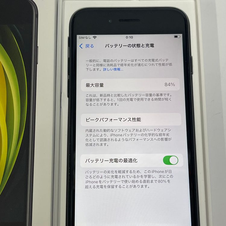 СiPhone SE(裲) 256GB Ƚ ֥å ̵