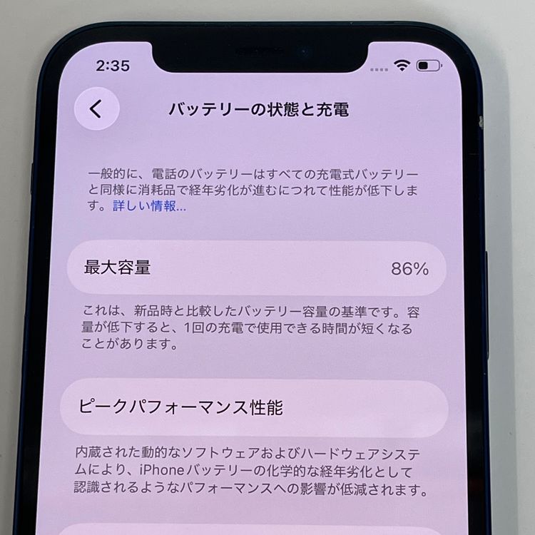 ��������С�����86% iPhone12 64GB ���� ��Ƚ�� �֥롼  �ò�