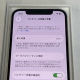 ��������С�����83% iPhone12 64GB ���� ��Ƚ�� �ۥ磻�� ����̵����