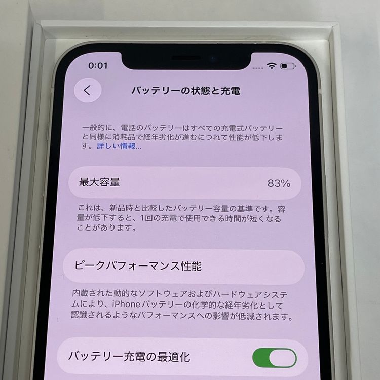 ��������С�����83% iPhone12 64GB ���� ��Ƚ�� �ۥ磻�� ����̵����