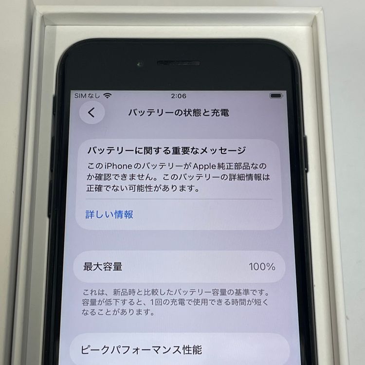 ��������С�����100% iPhone SE(�裲����) 128GB ���� ��Ƚ�� �֥�å� �ò�