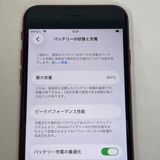 ��������С�����84% iPhone SE(�裳����) 64GB ���� ��Ƚ�� ��å� ����̵����