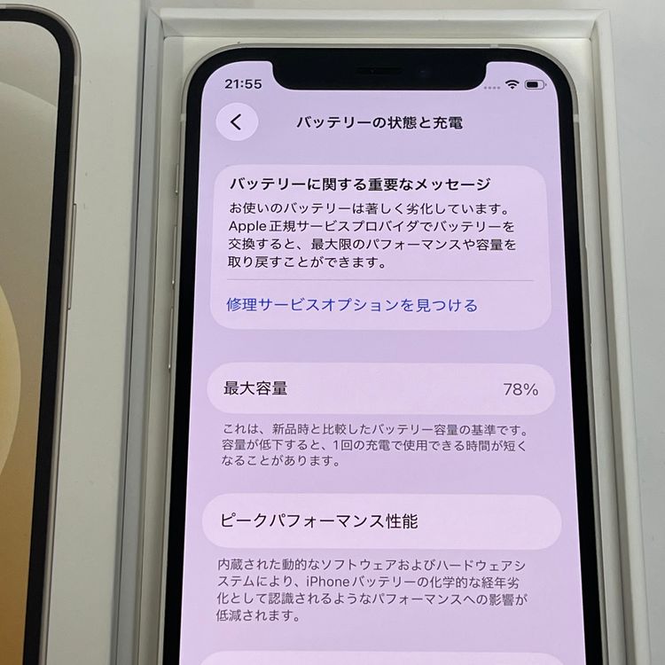 ��������С�iPhone12mini 64GB ���� ��Ƚ�� �ۥ磻�� �ò� ����̵����