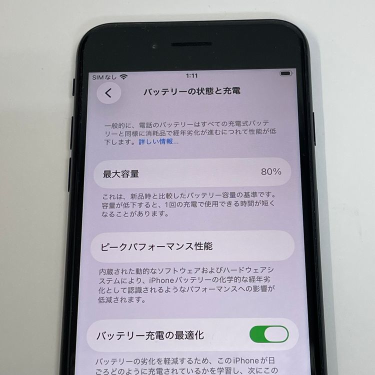 ��������С�iPhone SE(�裳����) 128GB ���� ��Ƚ�� �ߥåɥʥ��� ����̵����