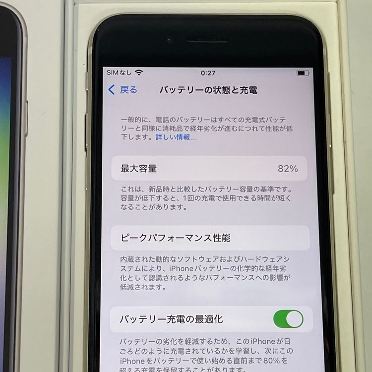 ��������С�����82% iPhone SE(��3����) 64GB ���� �������饤�� ����̵����