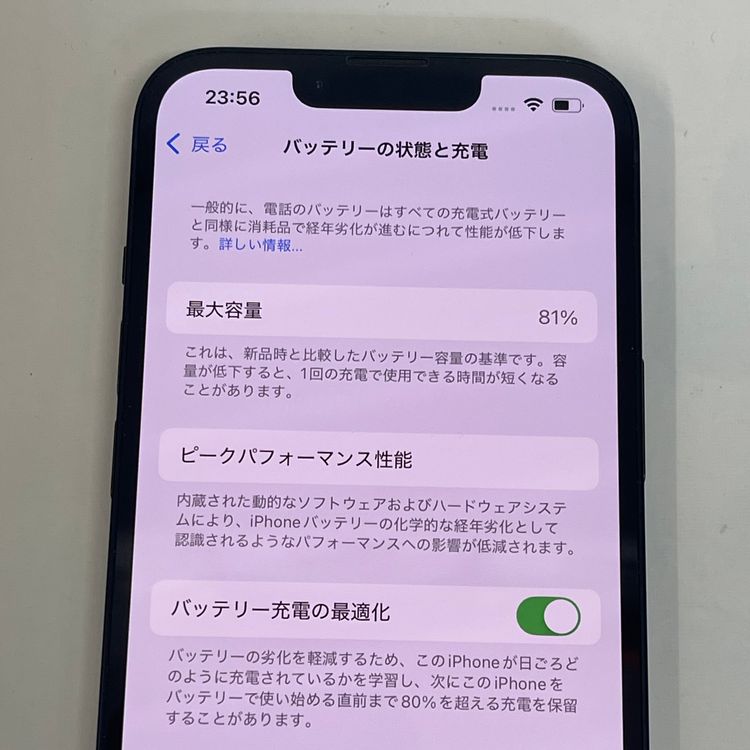 ��������С�����81% iPhone14 256GB ���� ��Ƚ�� �ߥåɥʥ��� �ò� ����̵����